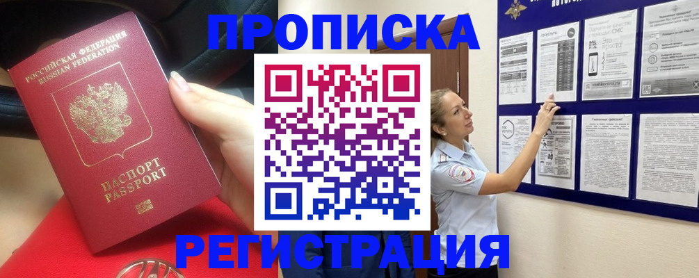 прописка гарантия в Верещагино