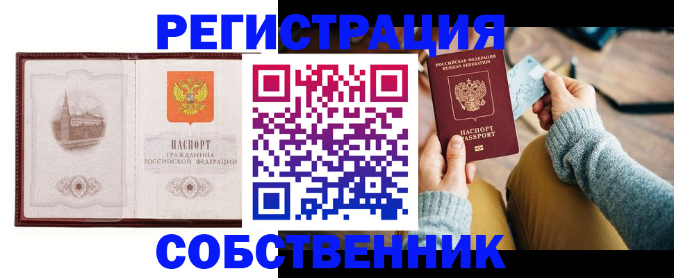 временная регистрация законно в Верещагино