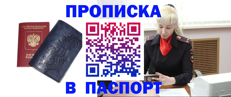 прописка в квартире в Верещагино