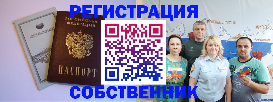 прописка для кредита в Верещагино