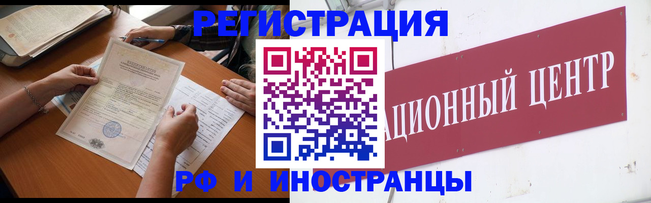 прописка регистрация в Верещагино